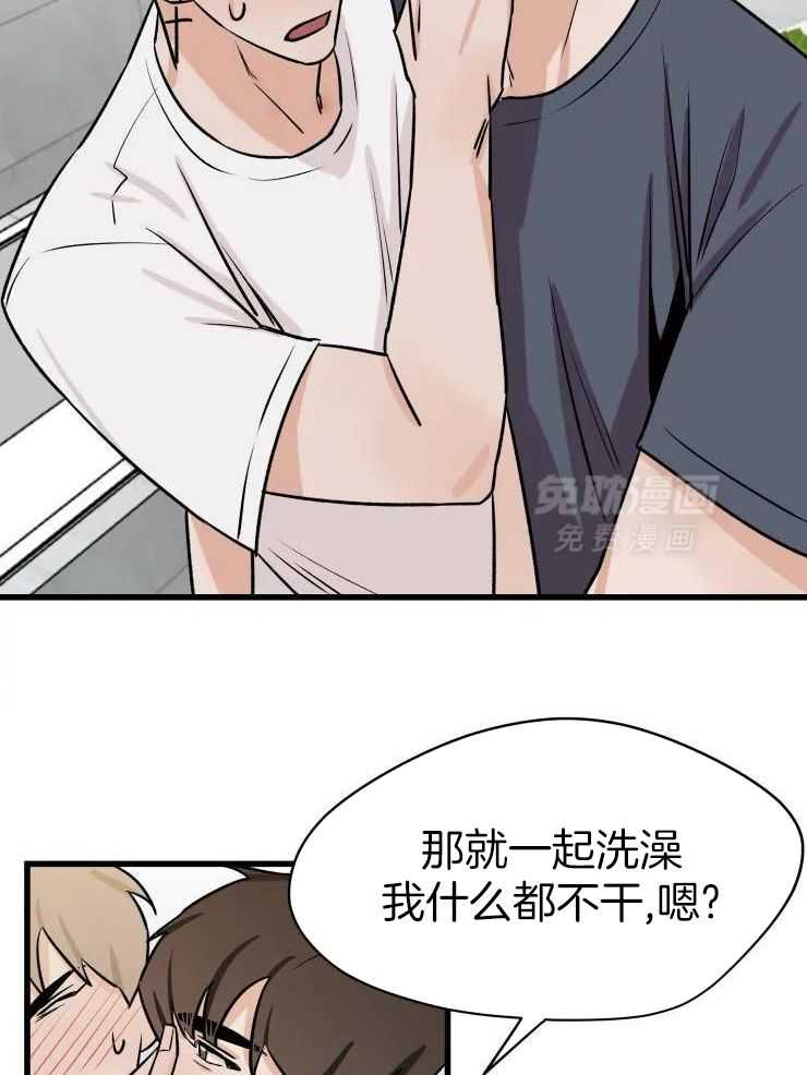 一周赌约 第33话 第27页