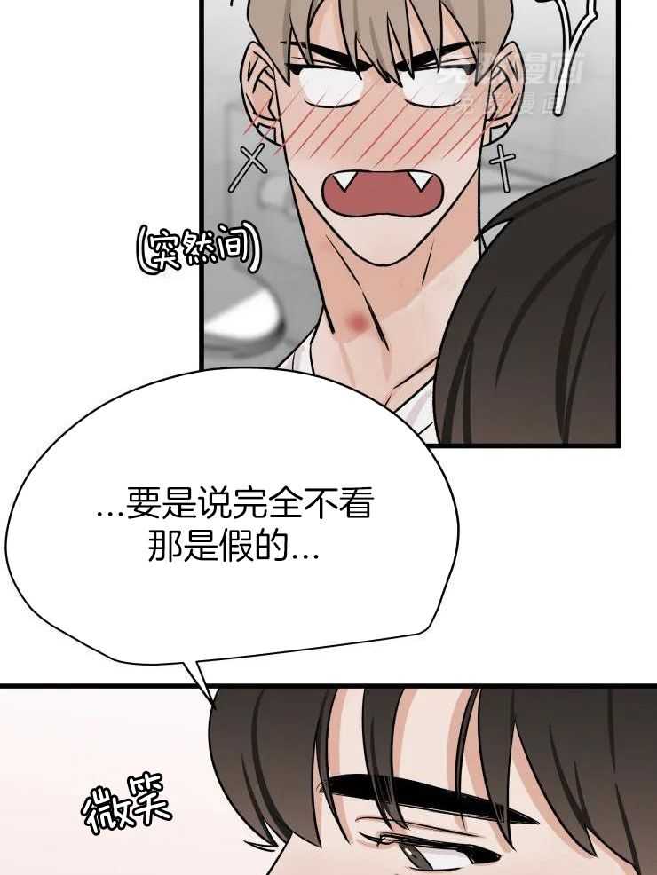 一周赌约 第33话 第29页