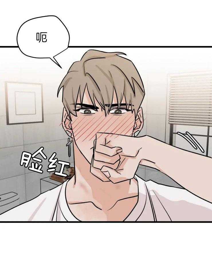 一周赌约 第34话 第3页