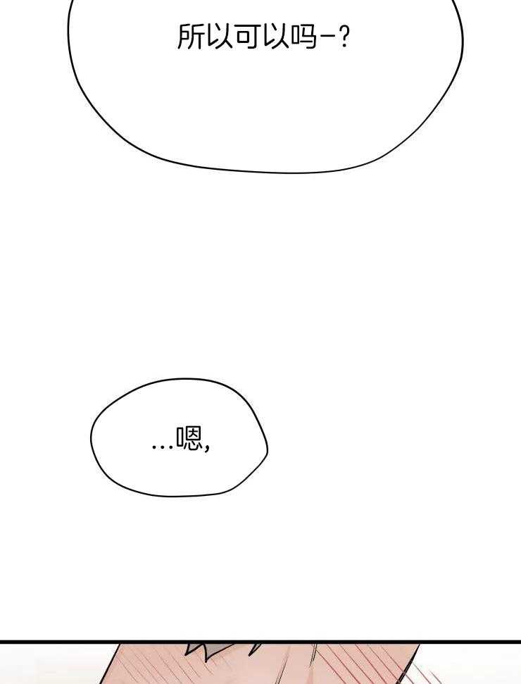 一周赌约 第34话 第5页