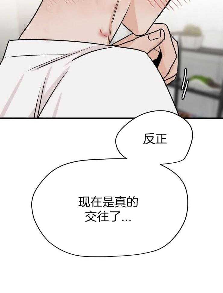 一周赌约 第34话 第6页