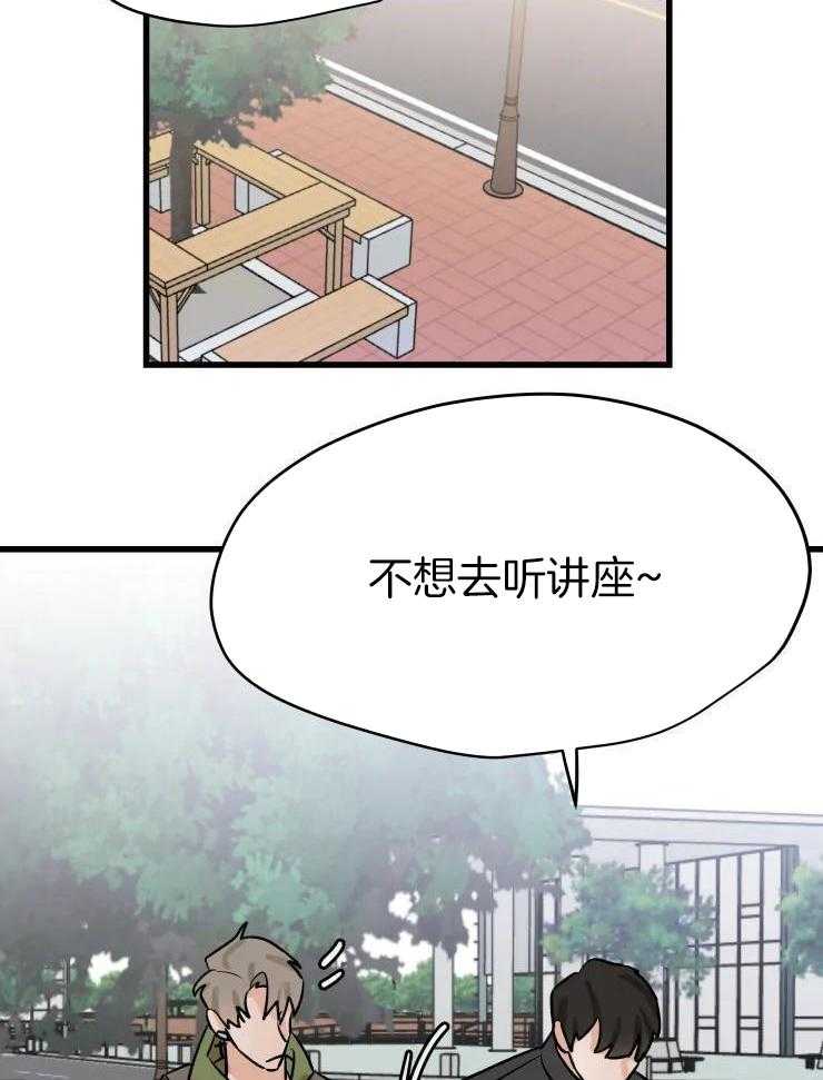 一周赌约 第34话 第11页