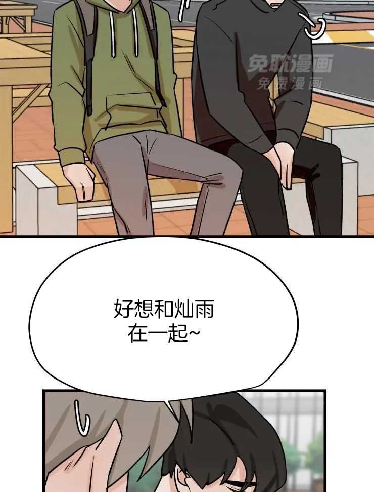 一周赌约 第34话 第12页