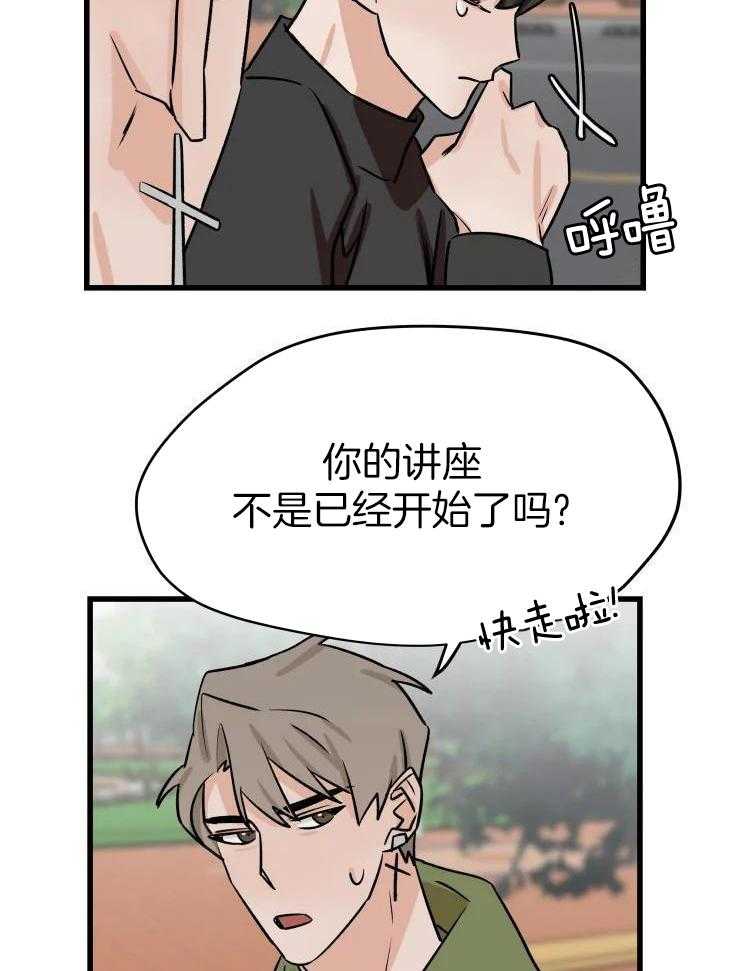 一周赌约 第34话 第13页