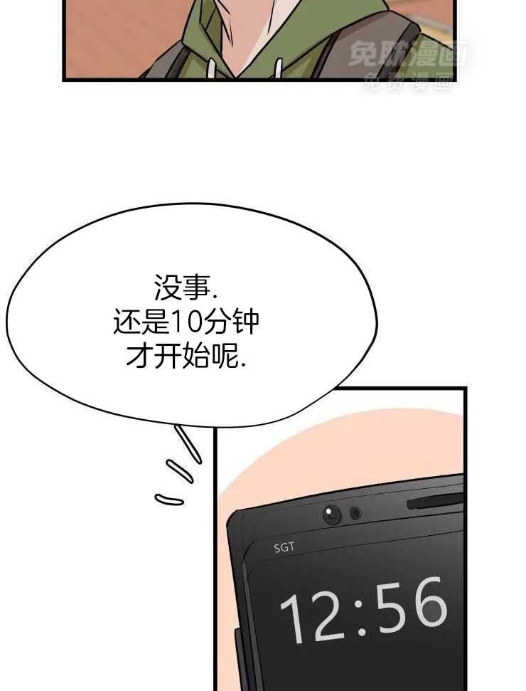 一周赌约 第34话 第14页