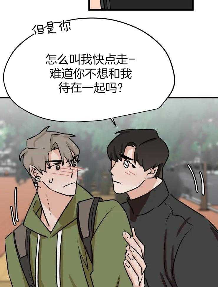 一周赌约 第34话 第15页