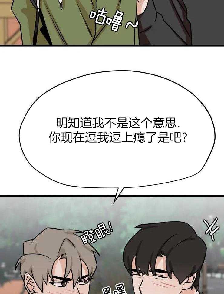 一周赌约 第34话 第16页