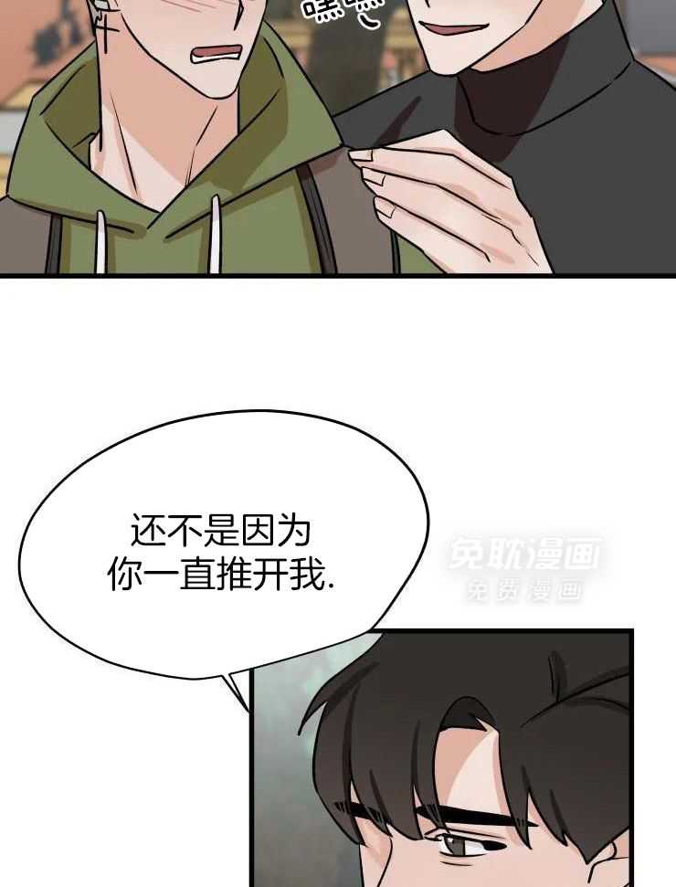 一周赌约 第34话 第17页