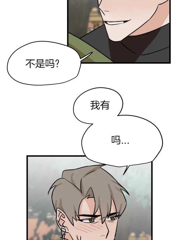 一周赌约 第34话 第18页