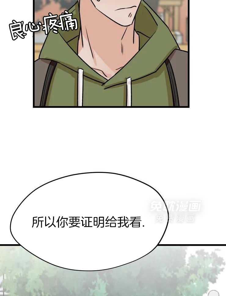 一周赌约 第34话 第19页