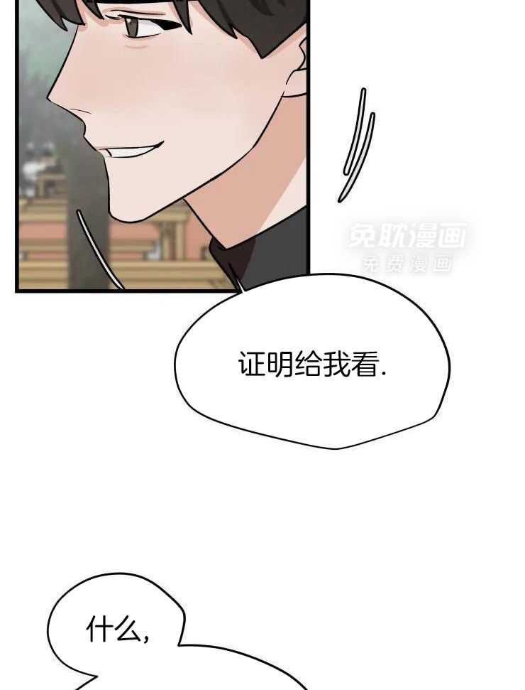 一周赌约 第34话 第22页