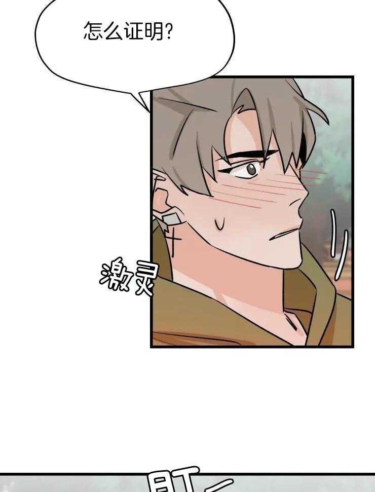 一周赌约第34话图