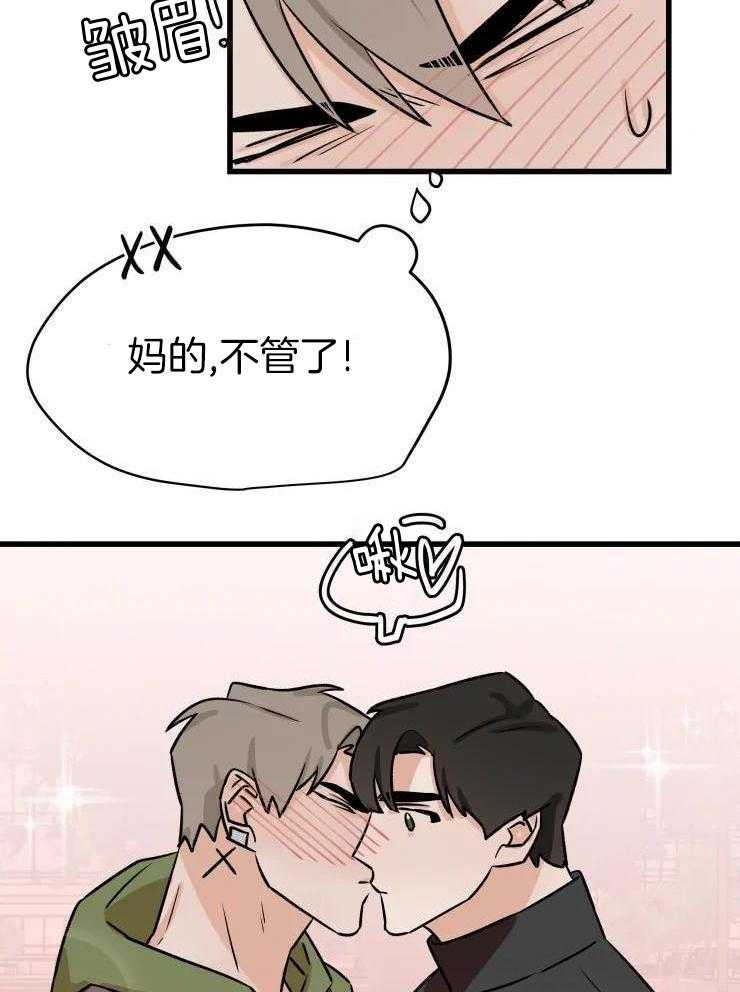 一周赌约 第35话 第2页