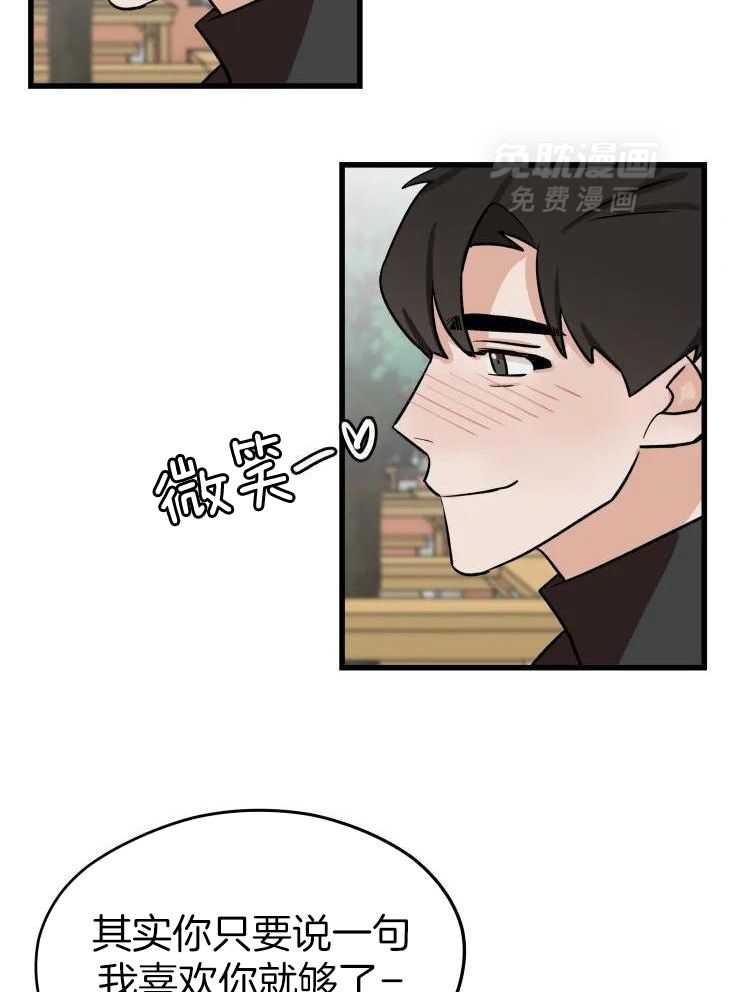 一周赌约 第35话 第4页