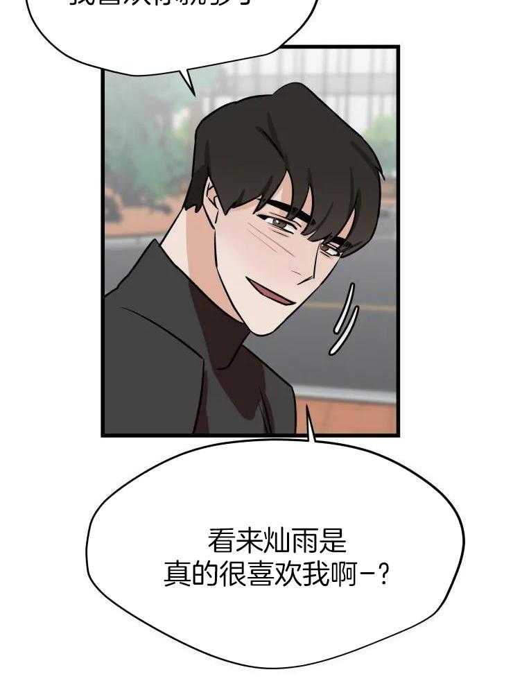 一周赌约 第35话 第5页