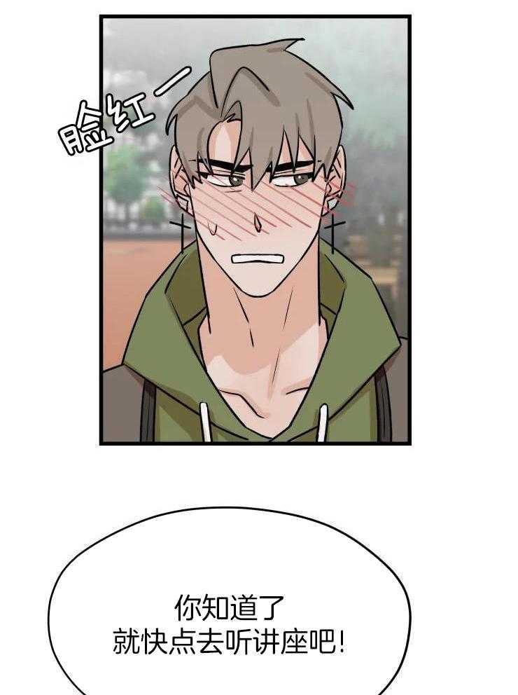 一周赌约 第35话 第6页