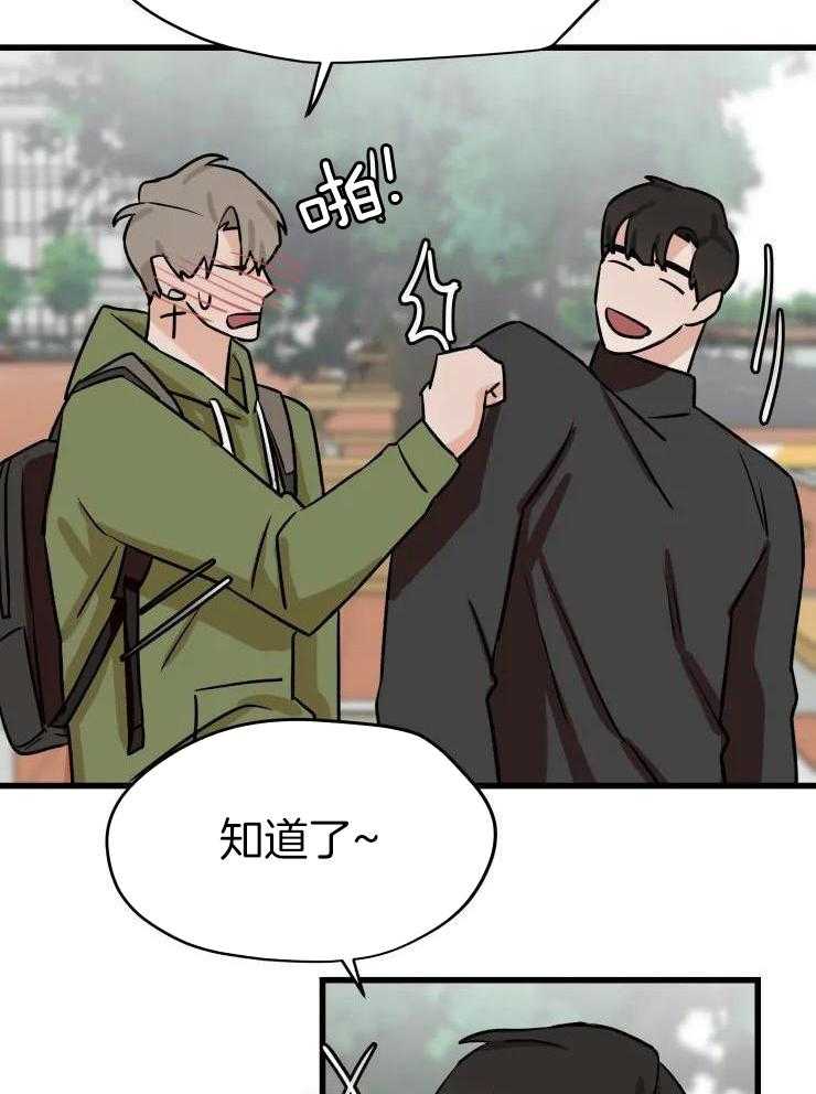 一周赌约 第35话 第7页