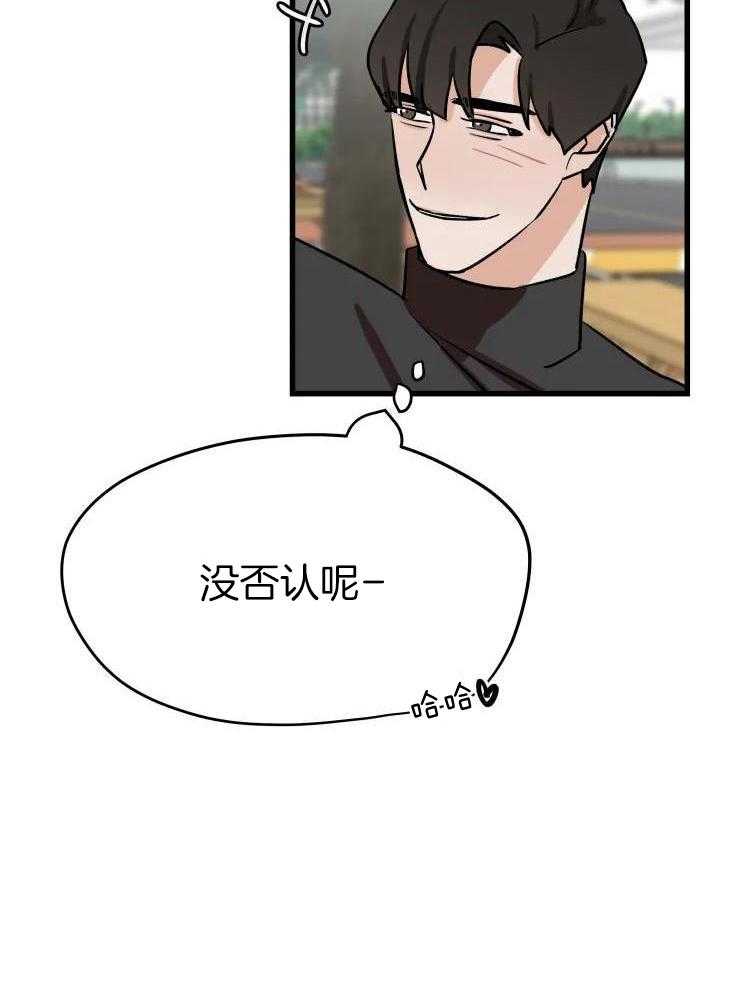 一周赌约 第35话 第8页