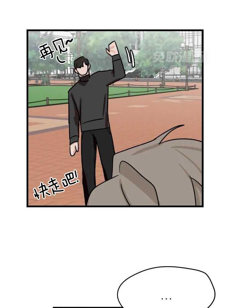 一周赌约 第35话 第9页