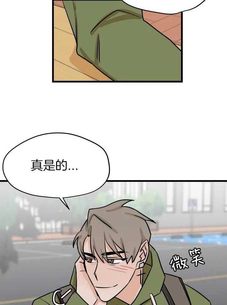 一周赌约 第35话 第10页