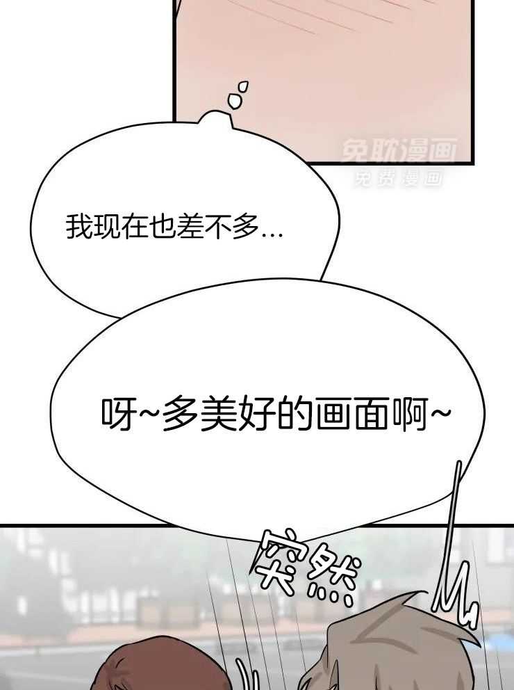 一周赌约 第35话 第12页