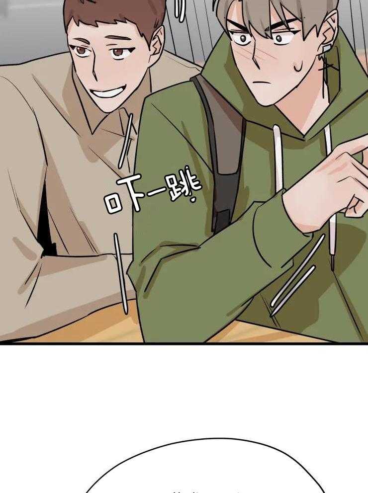 一周赌约 第35话 第13页