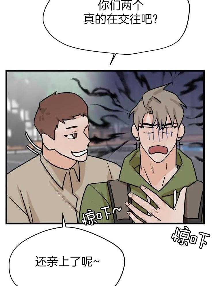 一周赌约 第35话 第14页