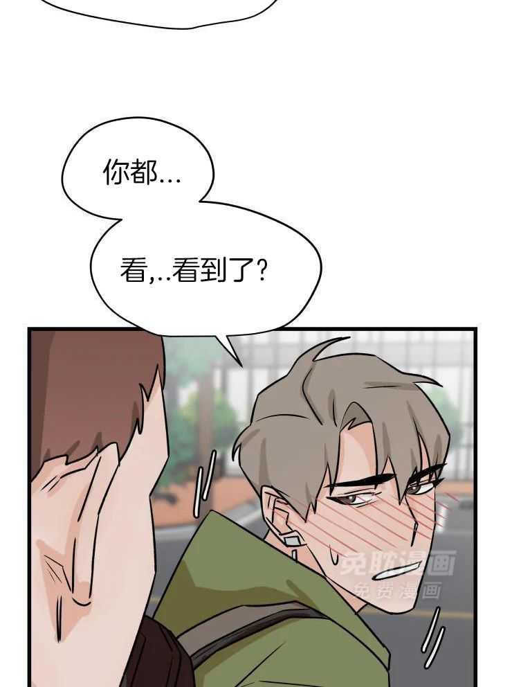 一周赌约 第35话 第15页