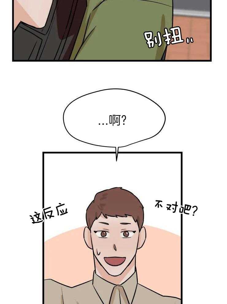 一周赌约 第35话 第16页