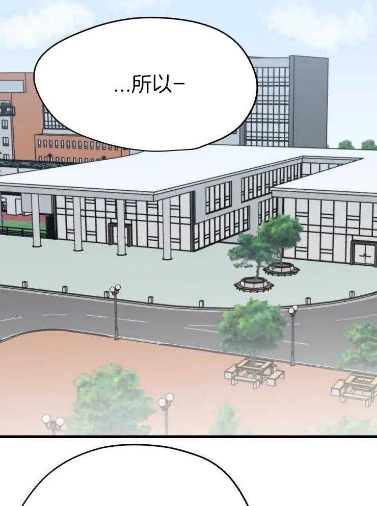 一周赌约 第35话 第18页