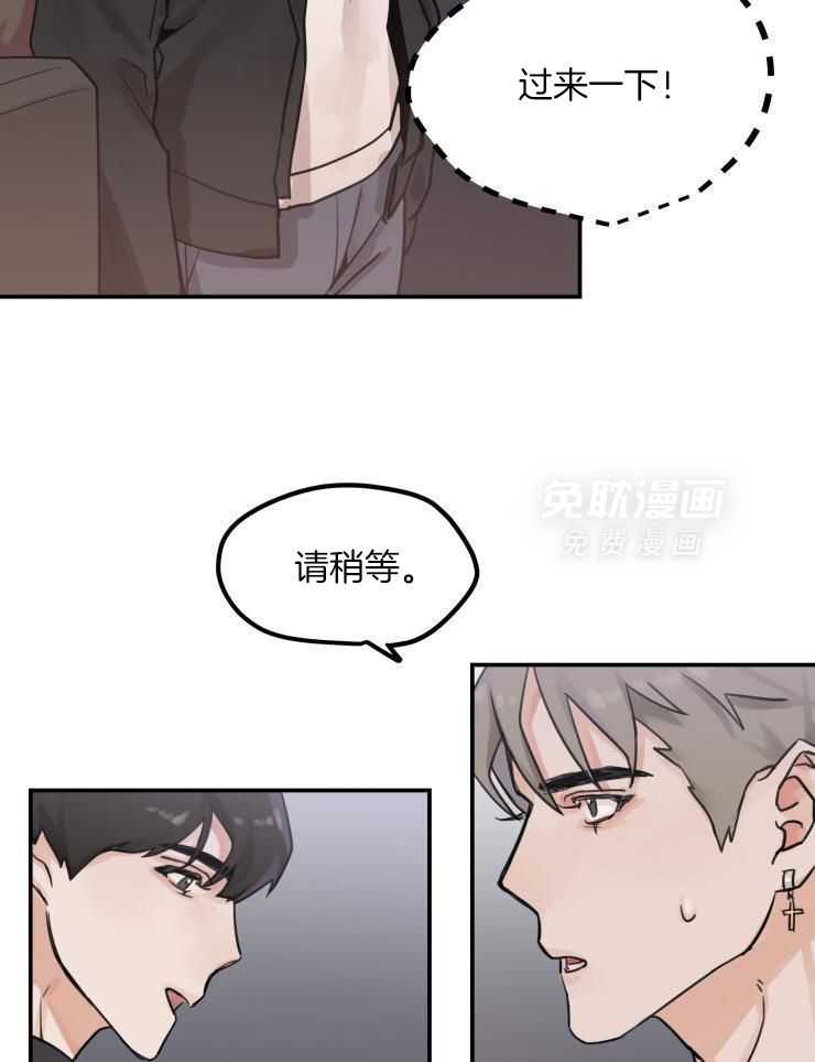 一周赌约 第4话 第2页