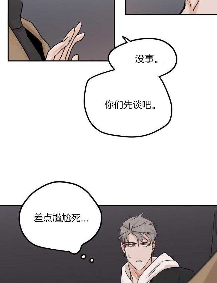 一周赌约 第4话 第3页