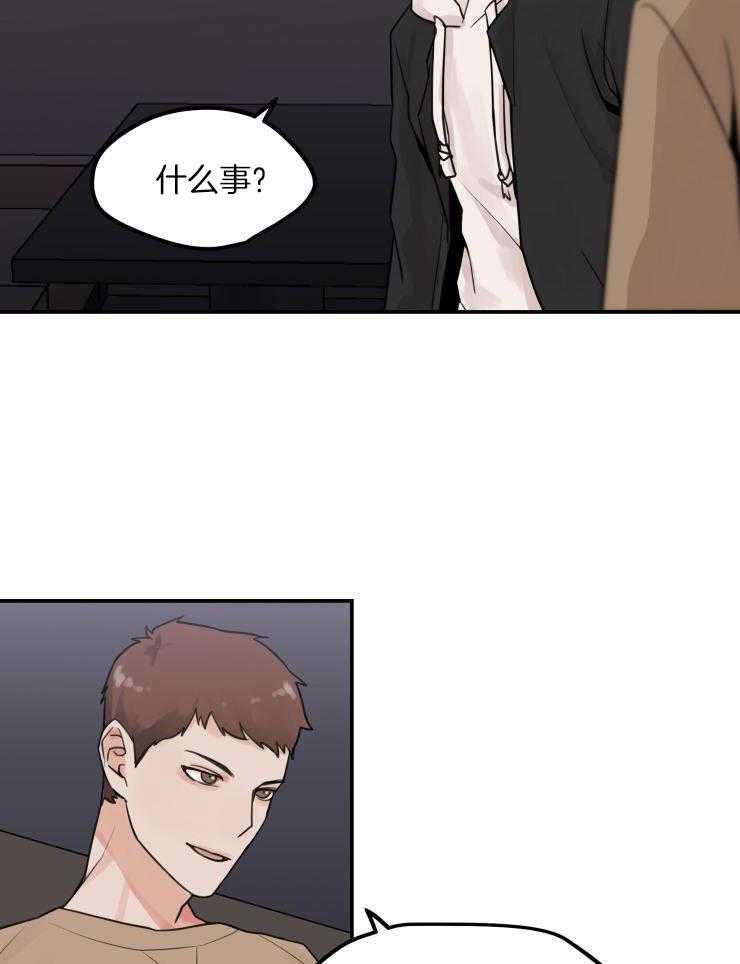 一周赌约 第4话 第4页