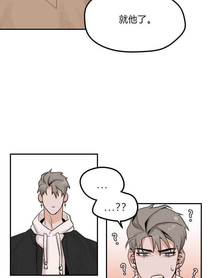 一周赌约 第4话 第5页