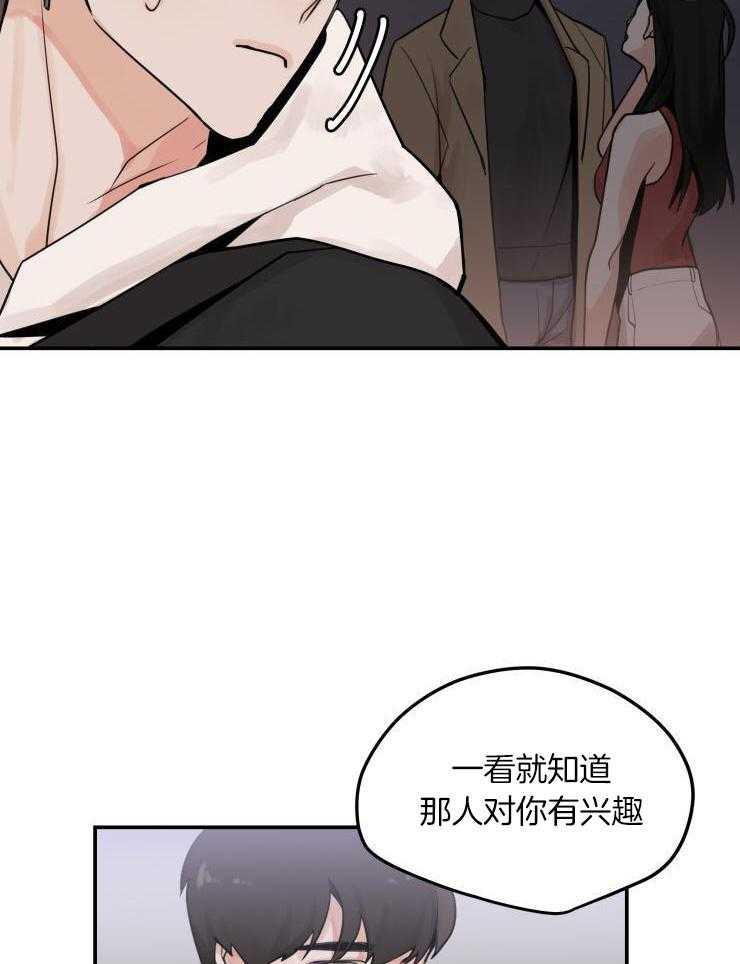 一周赌约 第4话 第7页