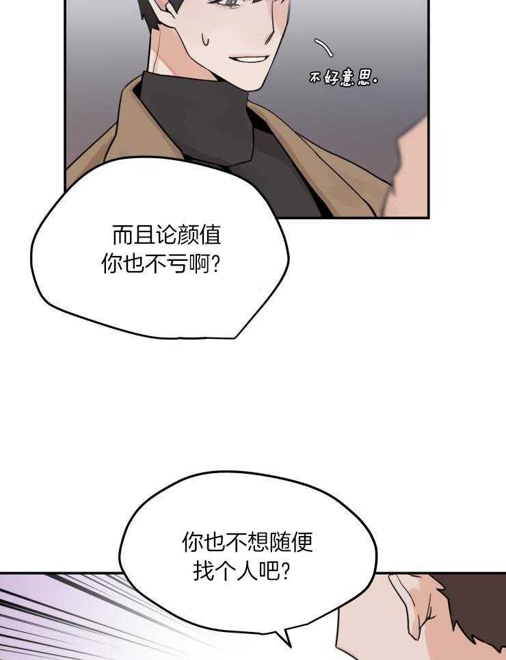 一周赌约 第4话 第8页