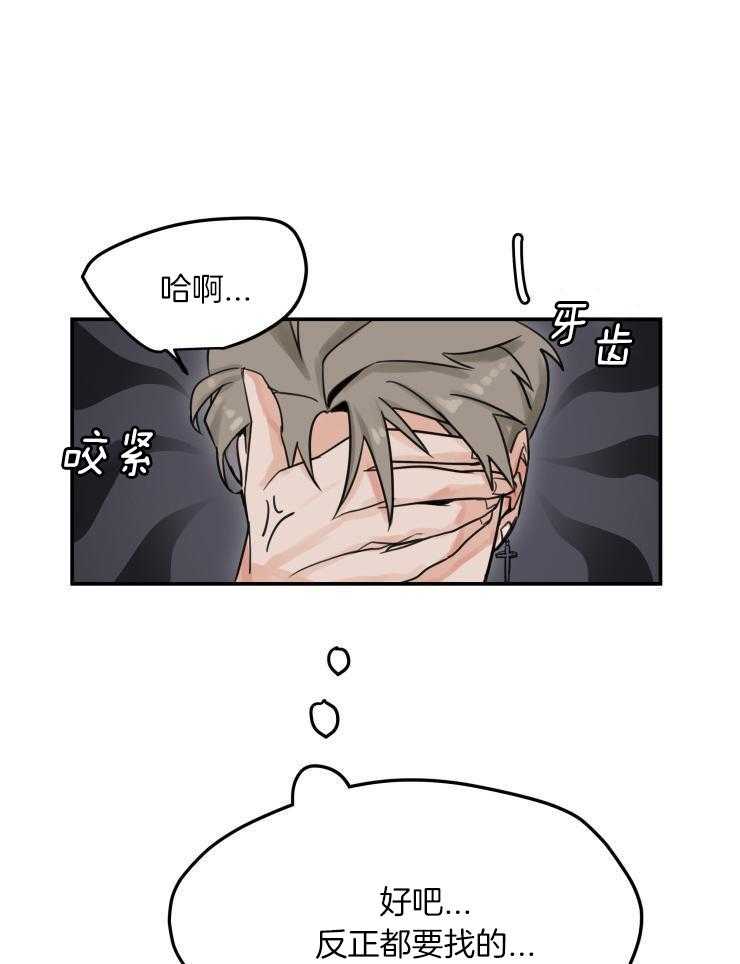 一周赌约 第4话 第10页