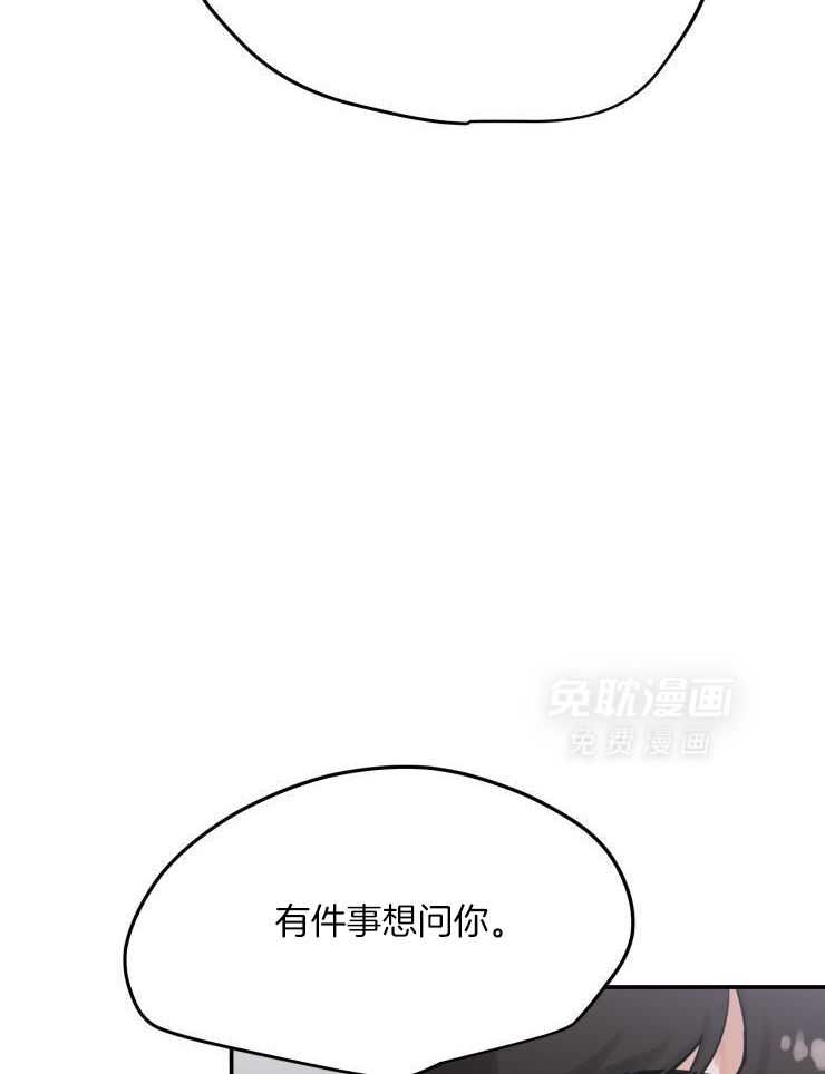 一周赌约 第4话 第11页