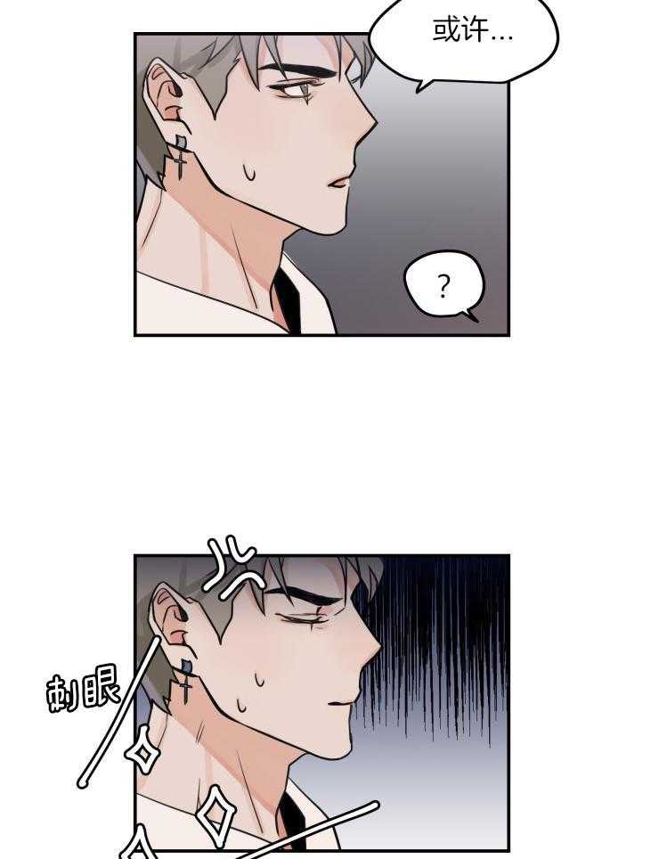 一周赌约 第4话 第14页