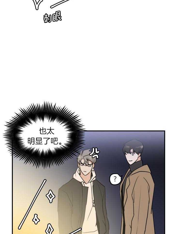 一周赌约 第4话 第15页