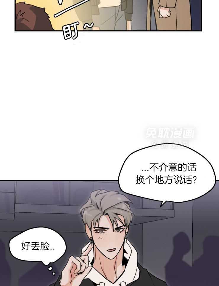 一周赌约 第4话 第16页