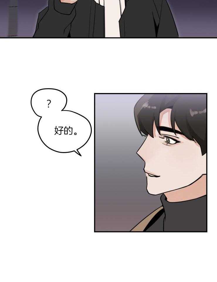 一周赌约 第4话 第17页