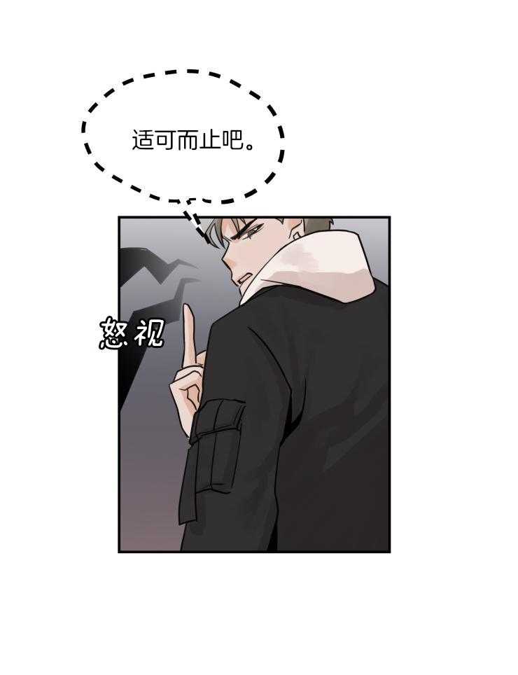 一周赌约 第4话 第18页