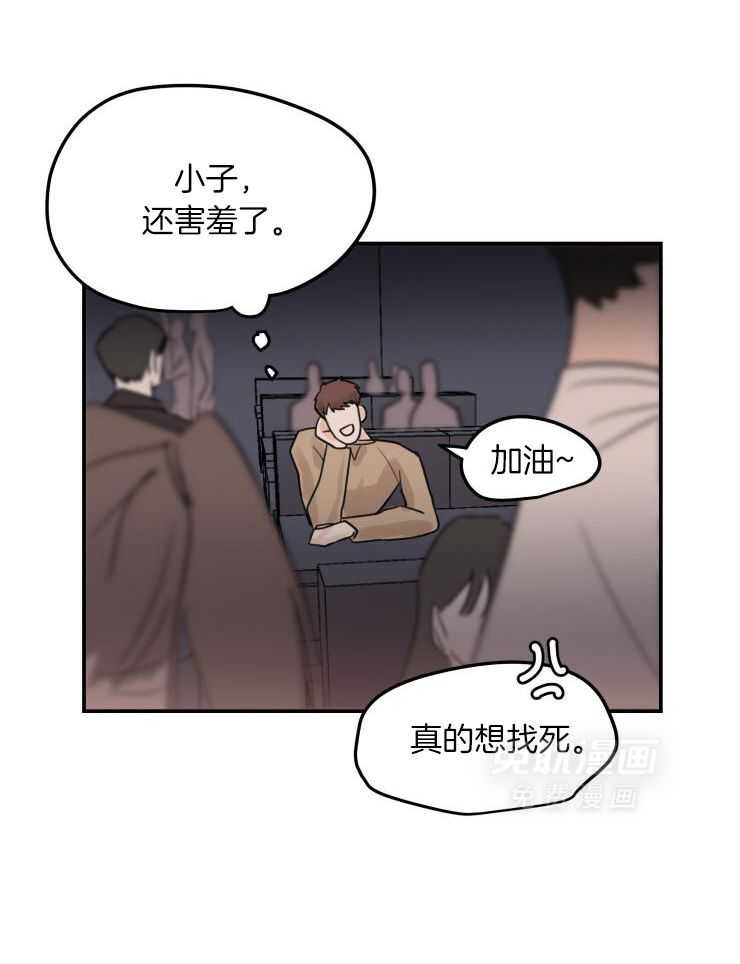 一周赌约 第4话 第19页