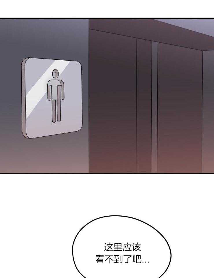 一周赌约 第4话 第20页