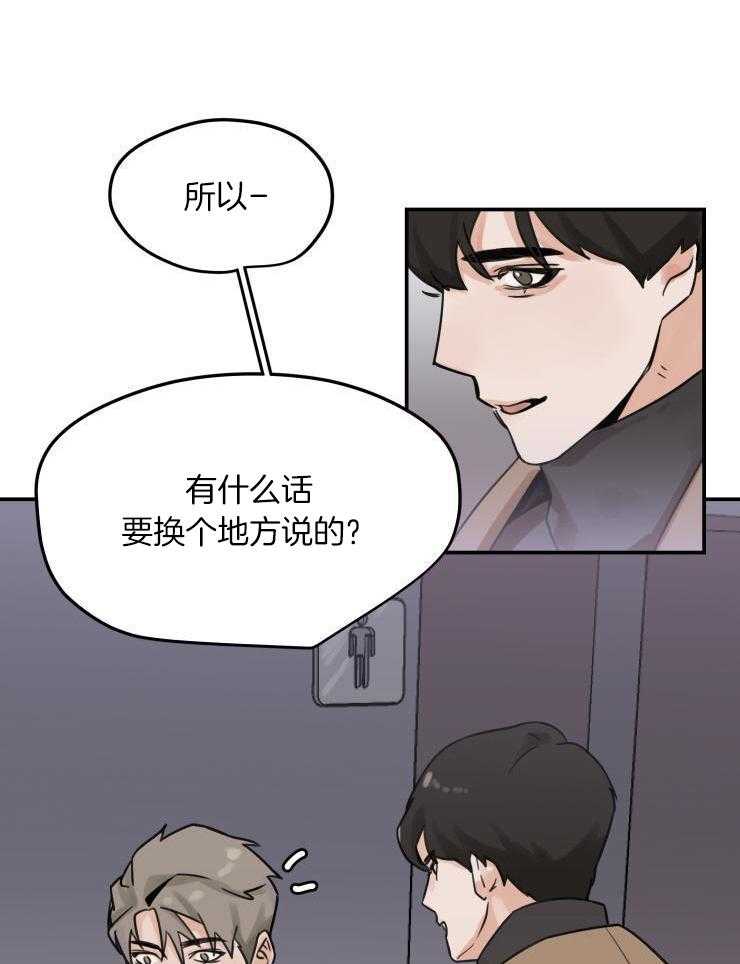 一周赌约 第4话 第22页