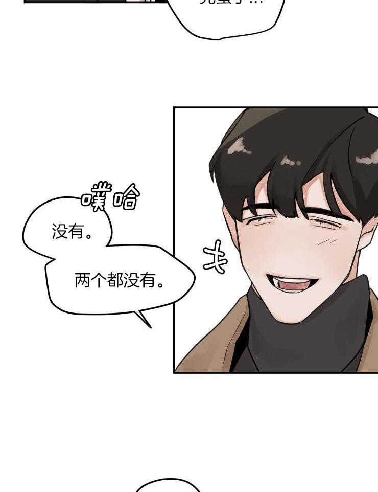 一周赌约 第5话 第2页