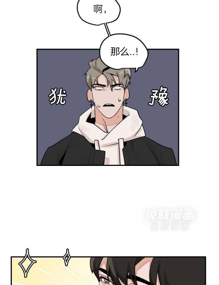 一周赌约 第5话 第3页