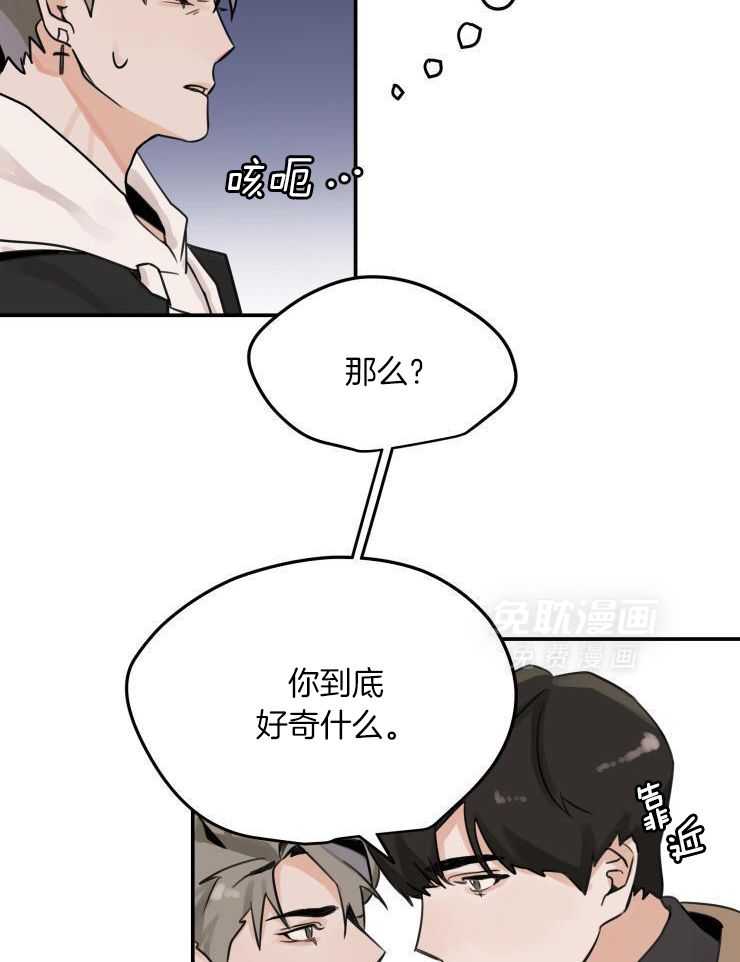 一周赌约 第5话 第5页