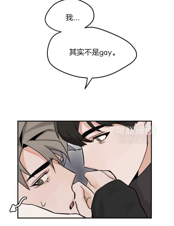 一周赌约 第5话 第9页